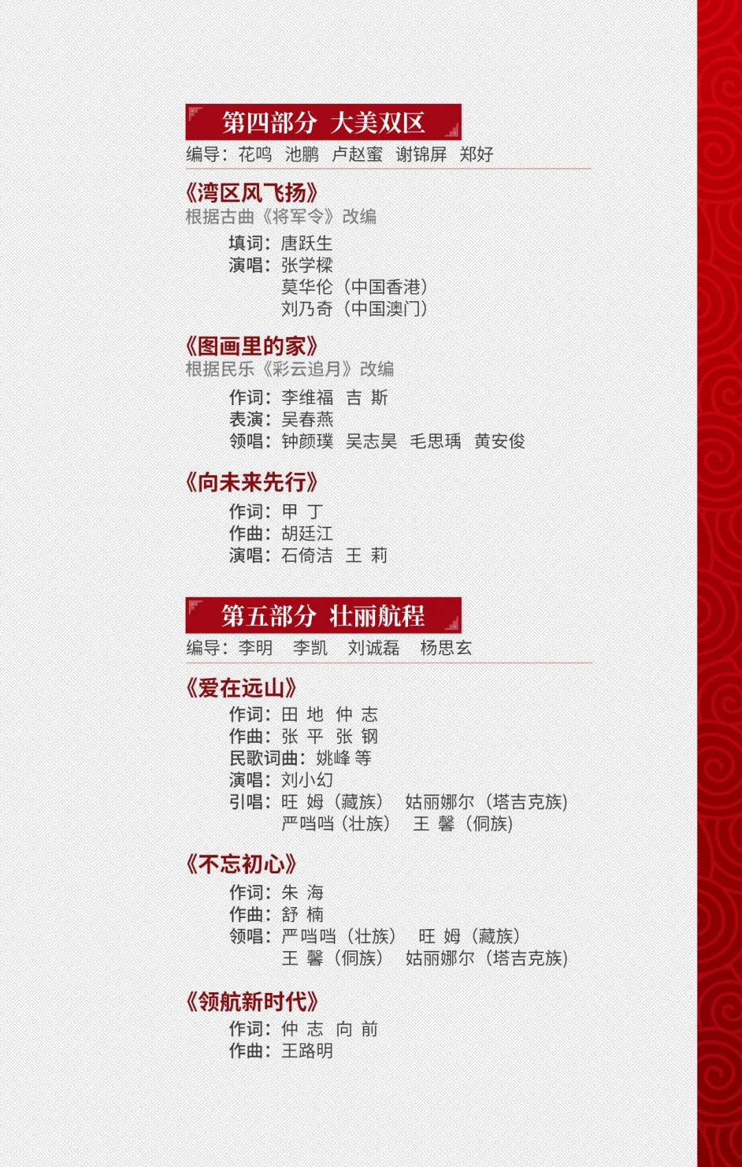 澳门资讯新纪元，204年免费正版资料大全指南2025年澳门今晚开奖号码