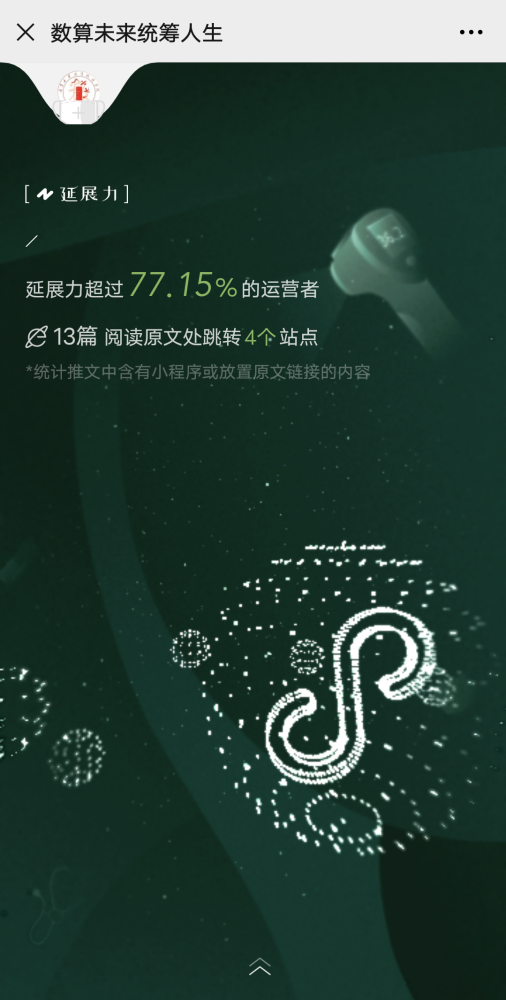 探索数字背后的奥秘，揭秘3571与人生旅程的奇妙联系357171今晚开什么