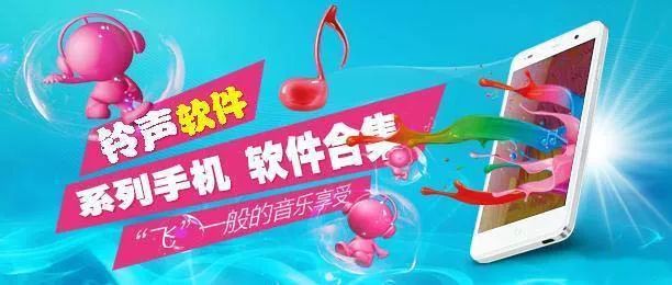 探索12530彩铃官网，个性化时代的手机铃声新风尚12580彩铃官网