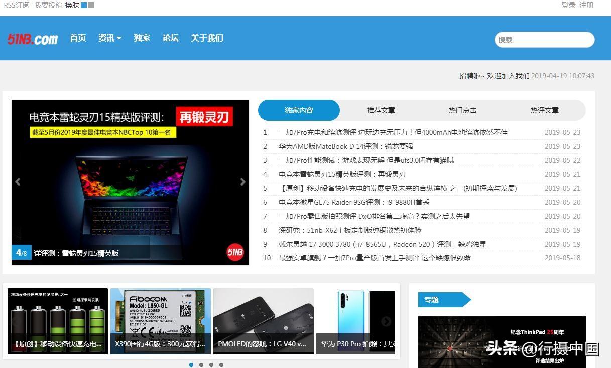 51nb论坛，技术爱好者的精神家园51nb论坛thinkpad专区