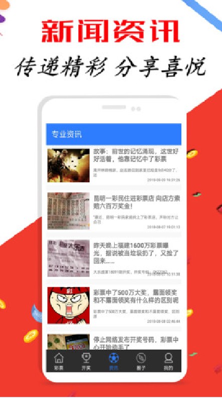 探索新澳天天开奖，免费资料与理性购彩的平衡新澳天天彩资料大全最新版本