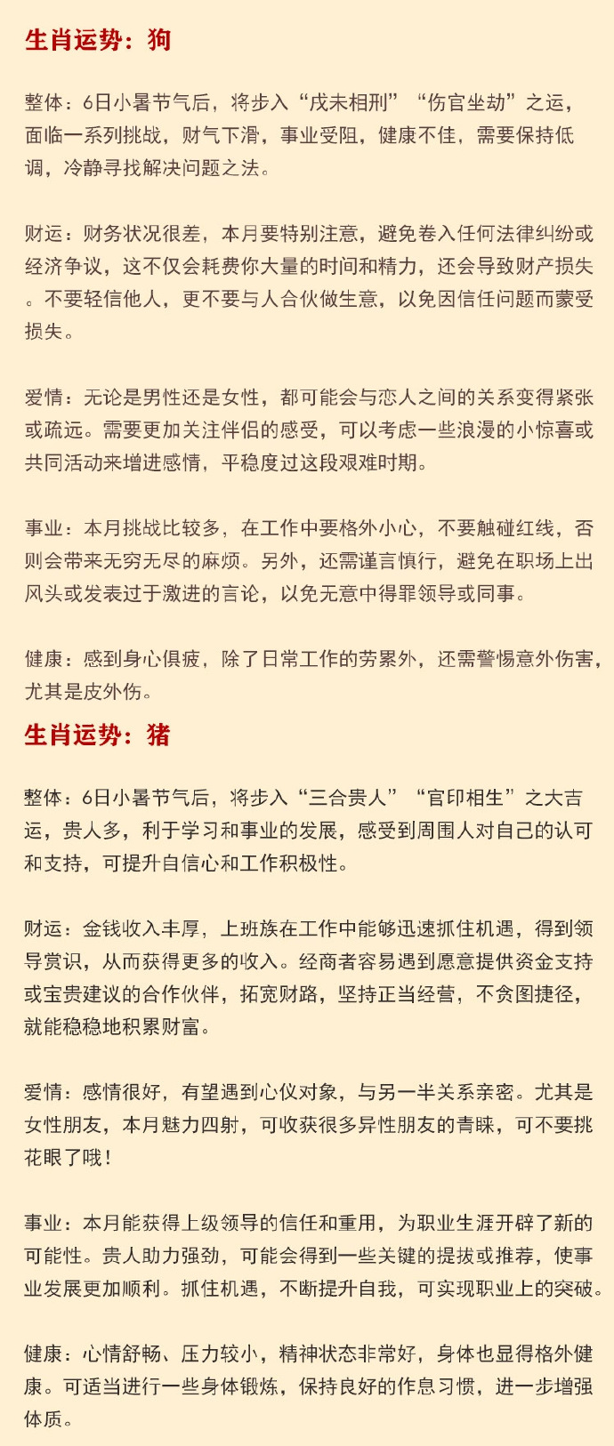探秘白小姐49，一句诗中的精准奥秘白小姐449999精准一句诗的预测与对应生肖