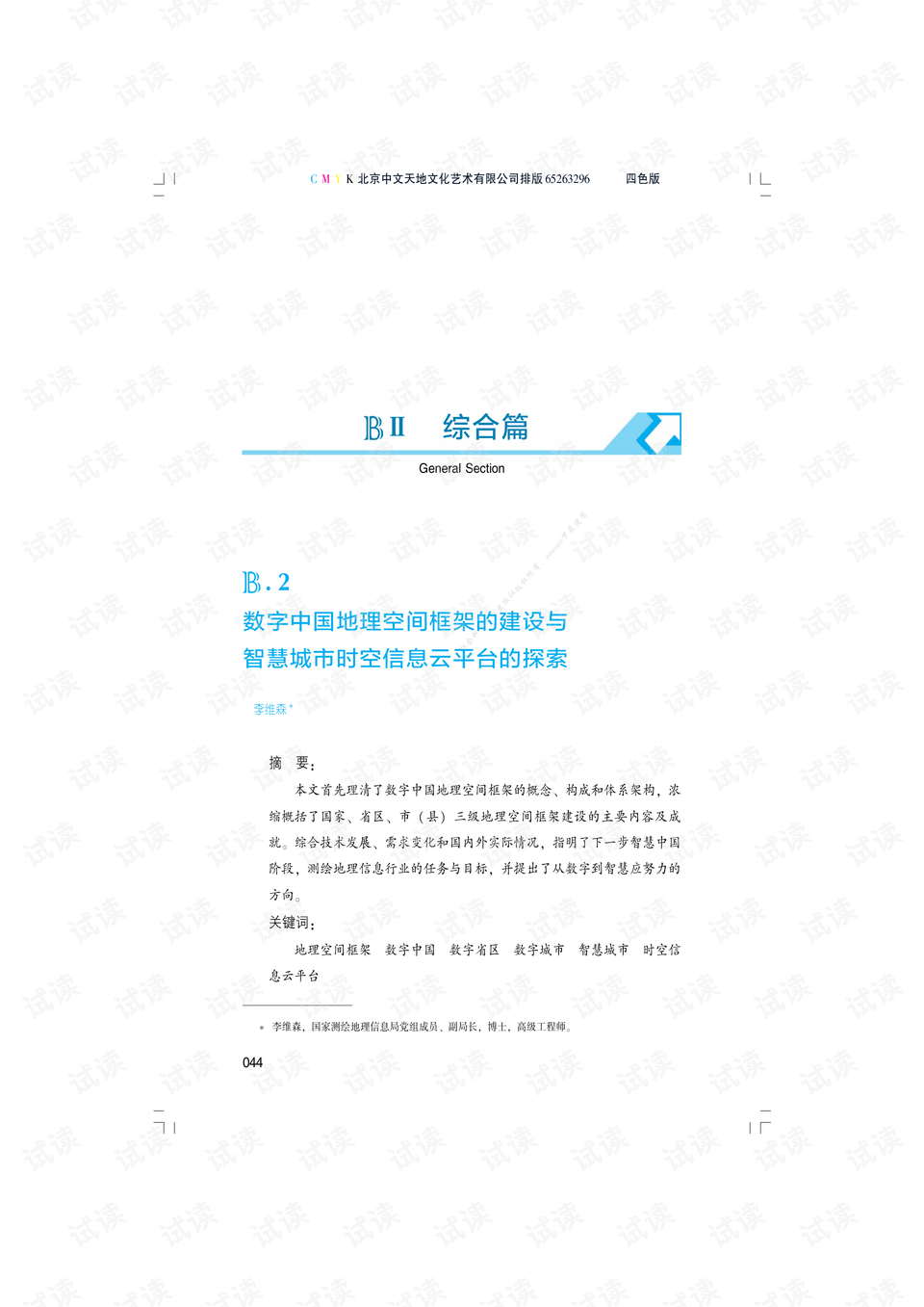 探索246，数字背后的奇妙世界246是什么意思