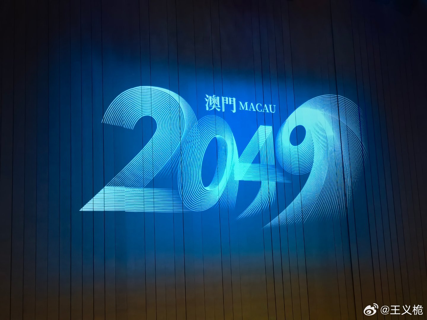2035年澳门未来展望，科技与文化的深度融合2023年澳门必中一肖一码80期