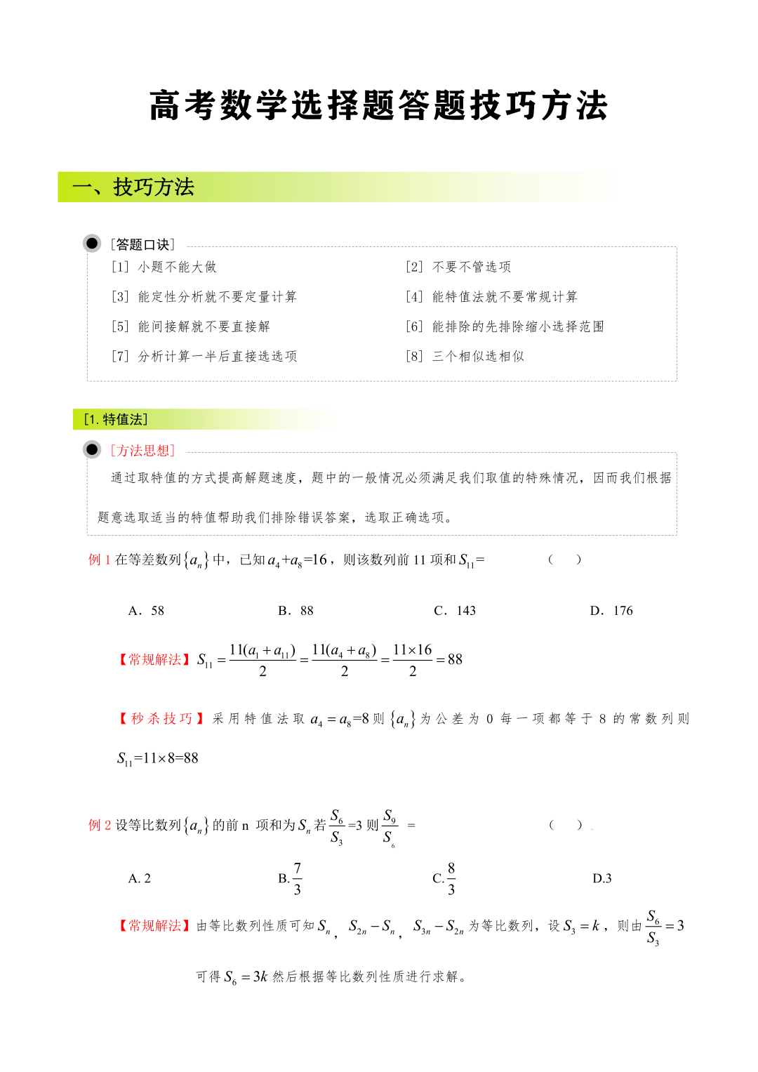 第1002页