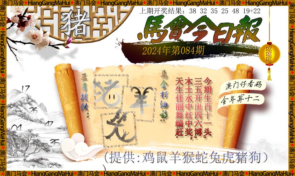 探索正版马会传真资料的魅力与价值正版马会传真资料图片