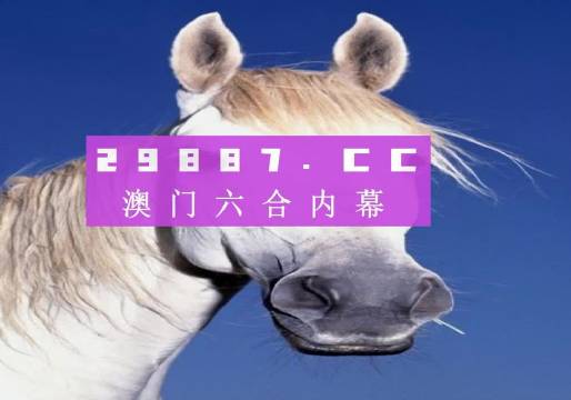 澳门必中一肖一码254