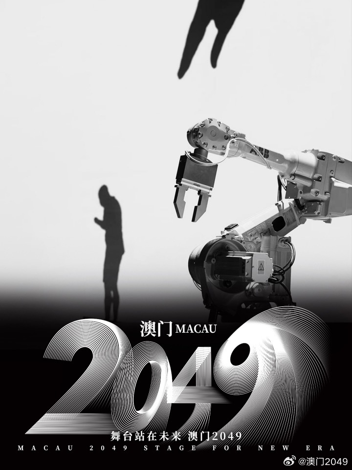 2046年新奥门，免费资料与未来教育的曙光澳门2o20年另版资料