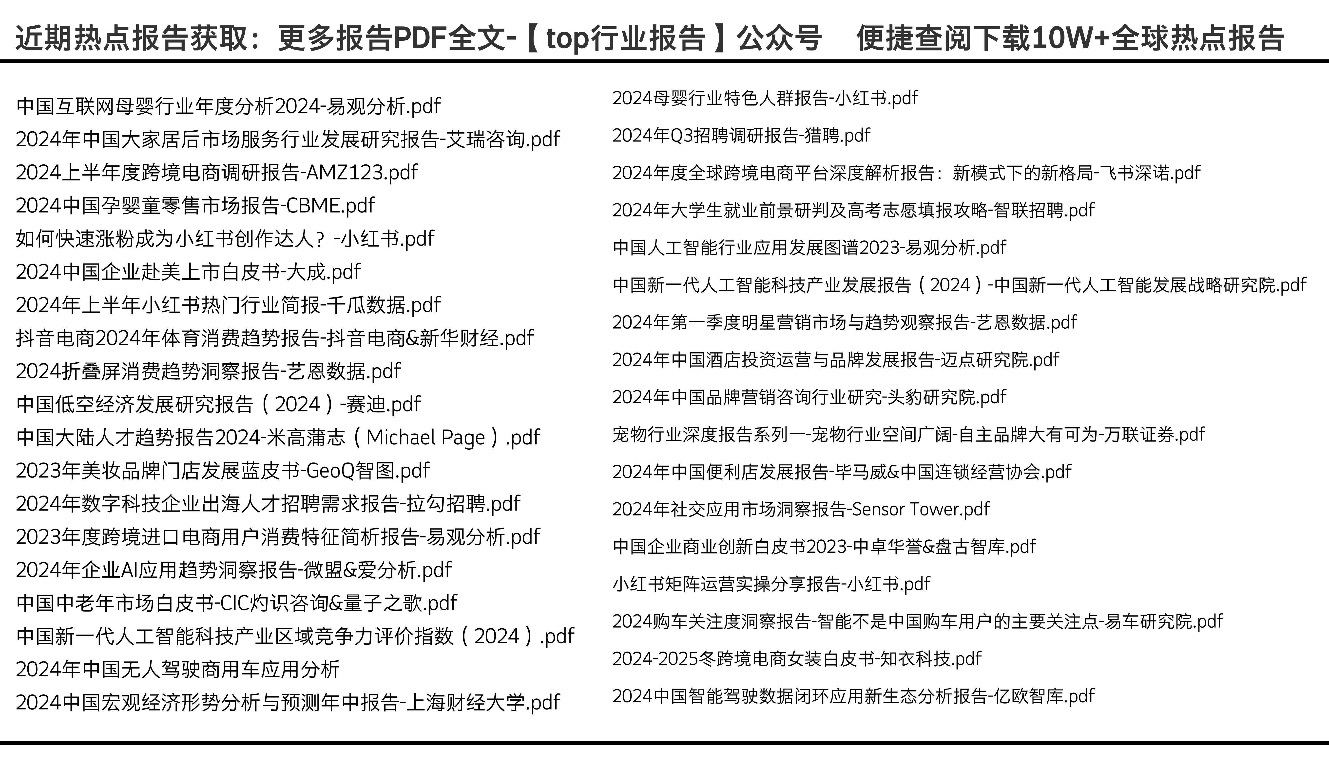 新奥正版