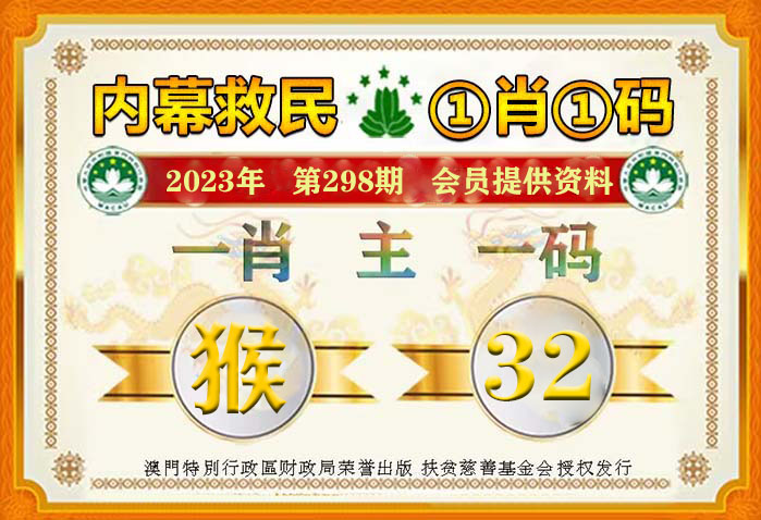 澳门一肖必中，揭秘精准预测的背后澳门一肖一码必中一码081期