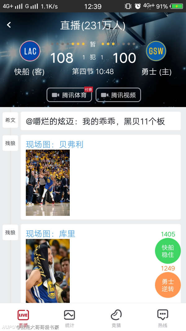 虎扑官方网页，体育迷的在线圣地虎扑官方网页版