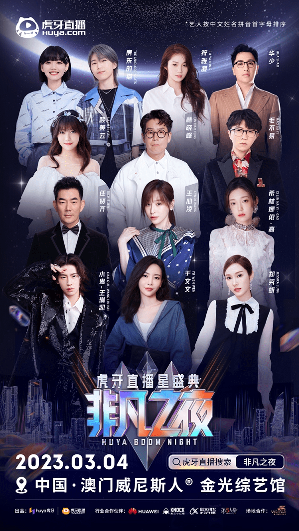 2043年新澳门今晚特马直播，一场数字时代的娱乐盛宴2025澳门今晚开奖结果