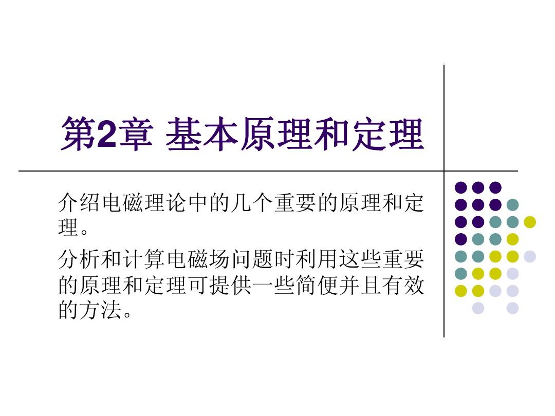 理解基本原理