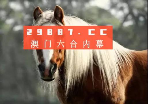 澳门一肖必中，揭秘精准预测的背后澳门一肖一码一必开一肖一今日头条新闻网