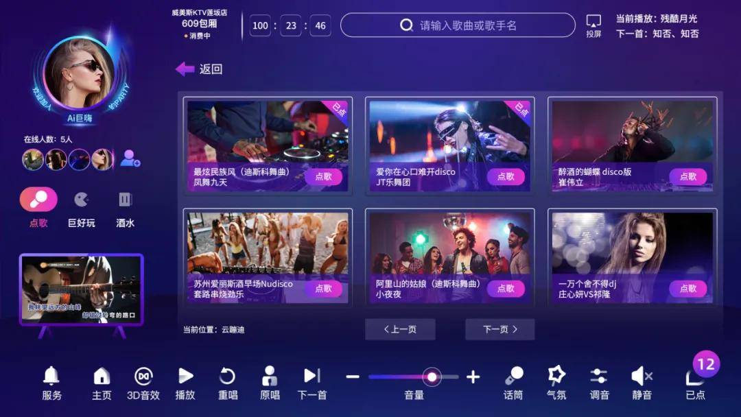 抓娱网，娱乐新时代的数字乐园抓娱网ktv消费查询