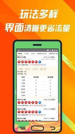 香港6和彩今晚开奖预测，理性看待彩票，享受生活乐趣的智慧选择香港6和彩今晚开什么数直播