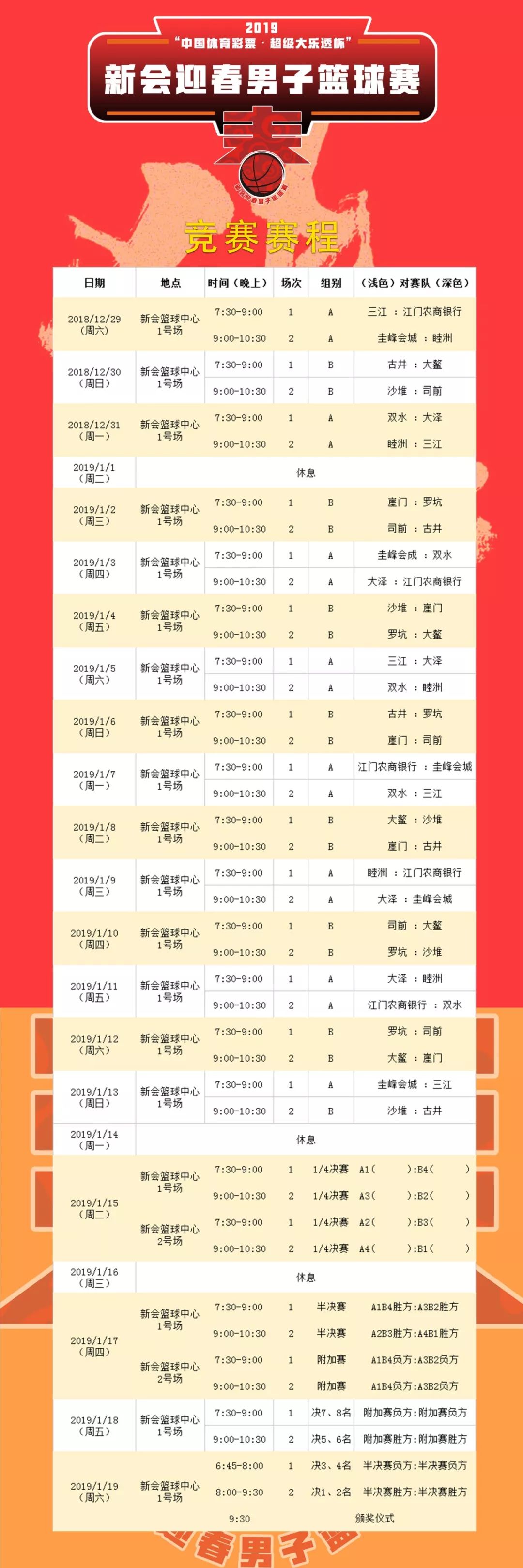 209年马会全年资料