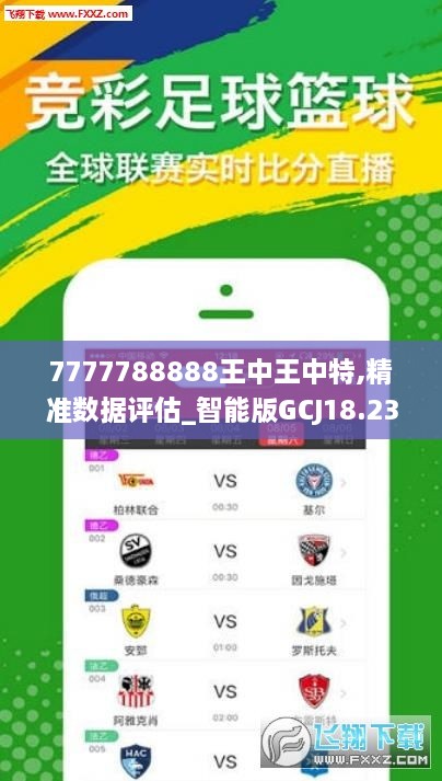 揭秘王中王的秘密—5.0版论坛的深度剖析王中王555525论坛2021