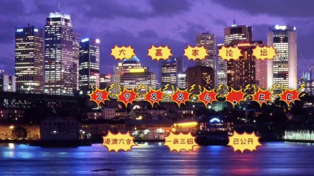 2036年澳门特马今晚开码，一场数字与幸运的奇妙邂合2023年澳门特马今晚开码,近两百期的