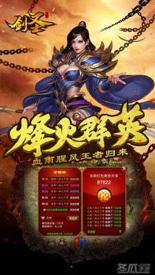 剑圣OL，重塑经典，再战江湖剑圣online手机游戏
