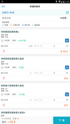 管家婆 第9页