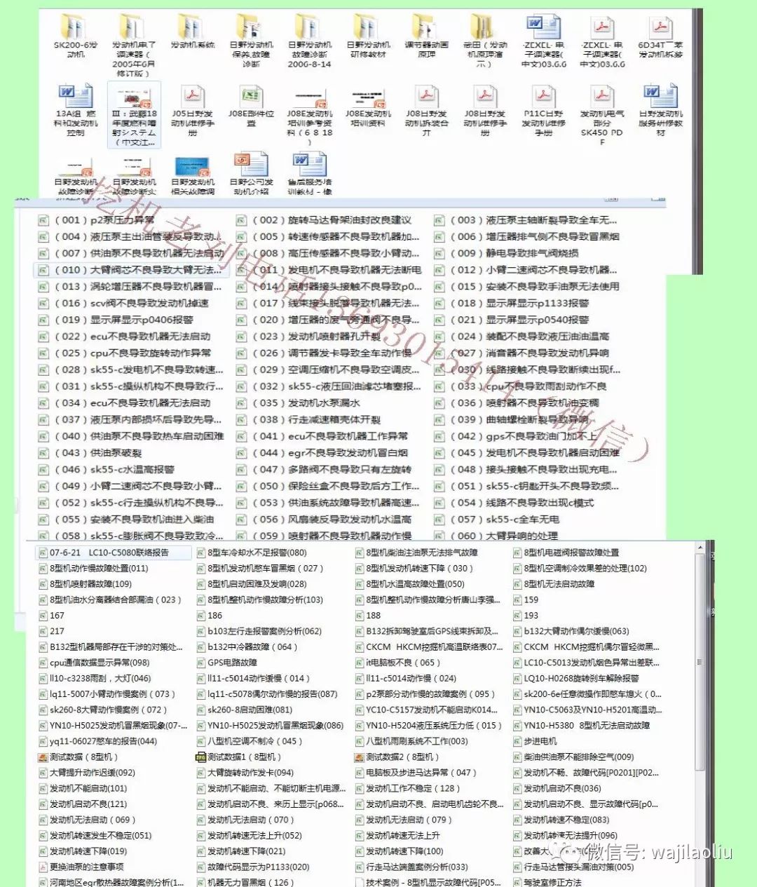 免费资料大全，正版下载的智慧之选免费资料大全正版下载