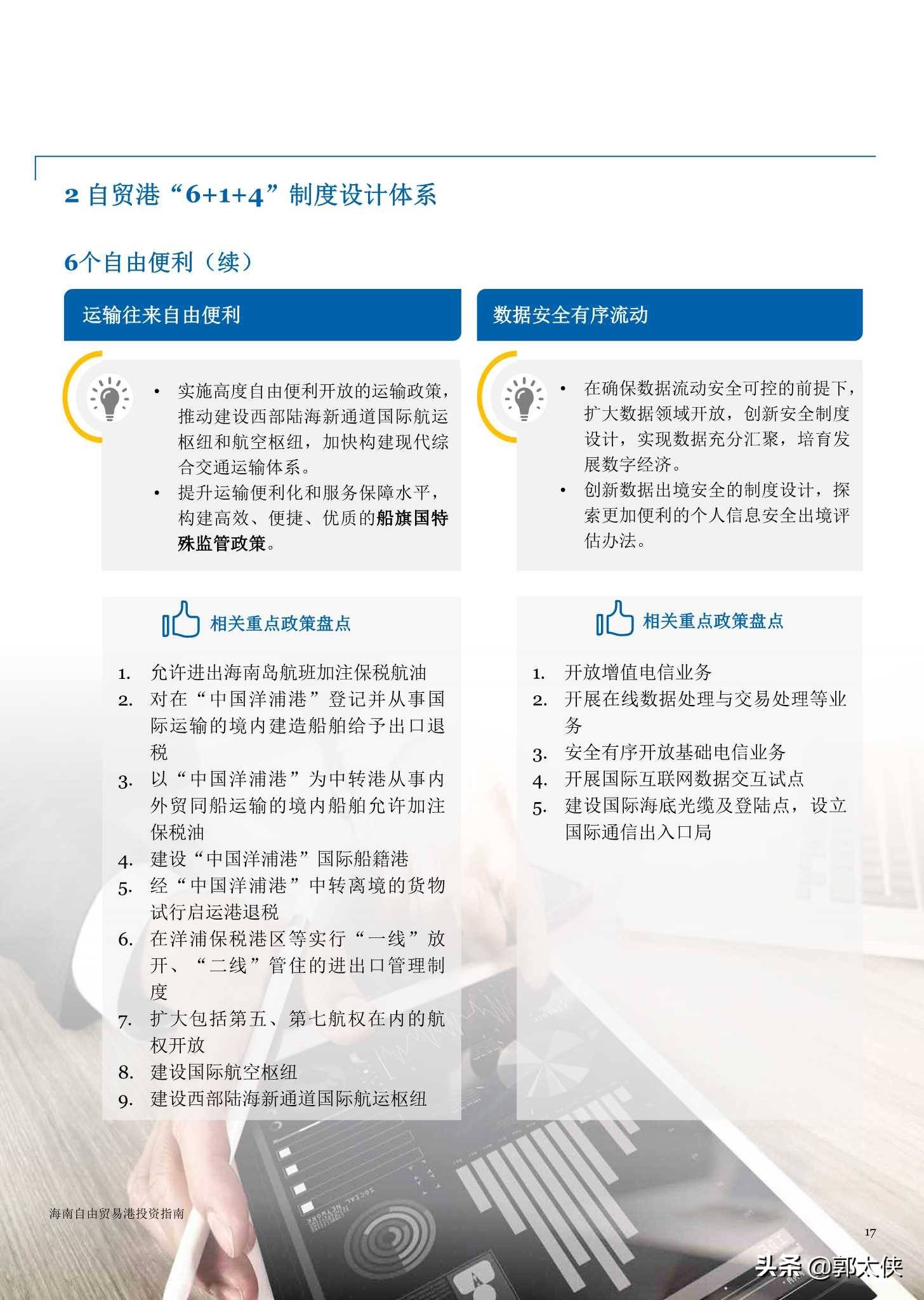 2019年香港免费资料大全，全面指南与实用资源2020年香港资料大全23期