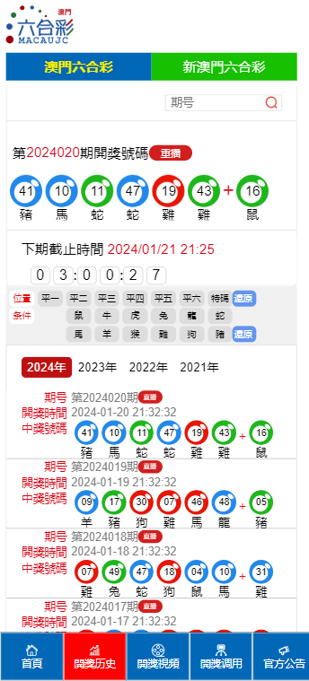 2034年澳门彩，今晚开奖的神秘数字与期待2025年澳门今晚开奖号码