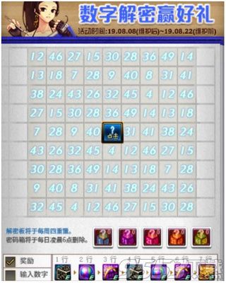 探索数字的奥秘，487王中王的鉄算盘12月开奖结果揭秘4887王中王鉄算盘开奖结果b