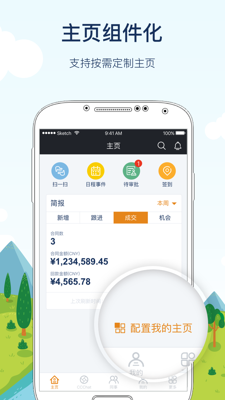 管家婆CRM，澳门企业管理的智慧之选管家婆结果澳门赌侠彩图