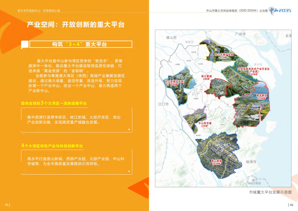 2035，未来教育资源的全面开放与共享—以正版资料全年免费公开为契机正版资料123