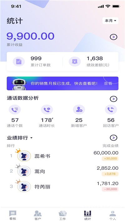 管家婆CRM，澳门市场中的高效管理工具管家婆结果澳门赌侠彩图