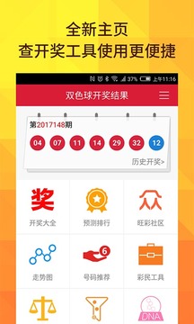 澳门码今晚开奖免费查结果，揭秘最便捷的查询方式澳门码今晚开奖免费查结果2024