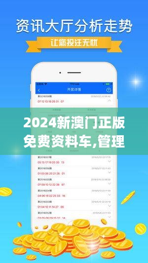 2046年澳门正版免费大全，探索未来娱乐的无限可能（虚构文章）2024年澳门正版免费大全272期