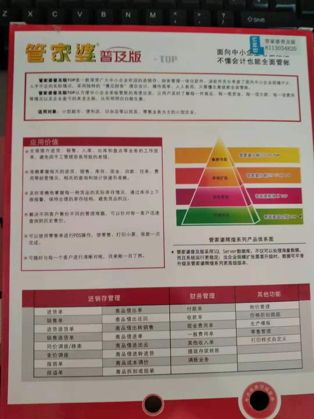 探索新澳2035，未来社区的智能管家—管家婆资料的前瞻视角