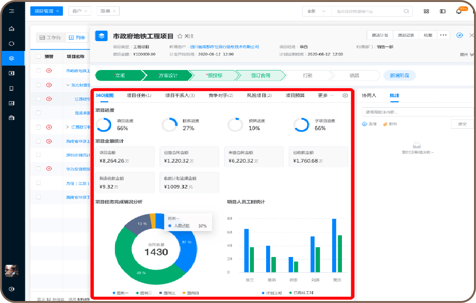 管家婆精准资料大全,解密其真实价值与使用体验