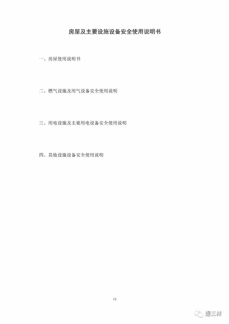 引言概述