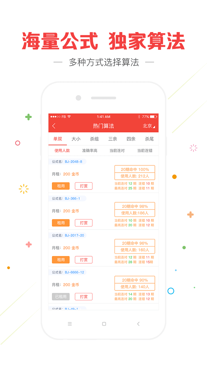 揭秘白小姐三肖背后的真相—理性看待彩票与娱乐白小姐三期必内肖