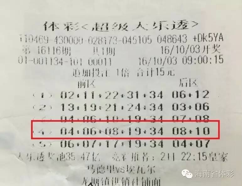 探索大乐头周三走势图的奥秘，理性与直觉的交响曲大乐透周三走势图走势图