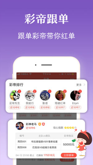 彩经网下载安装指南，安全、便捷的彩票信息获取方式彩经网官方
