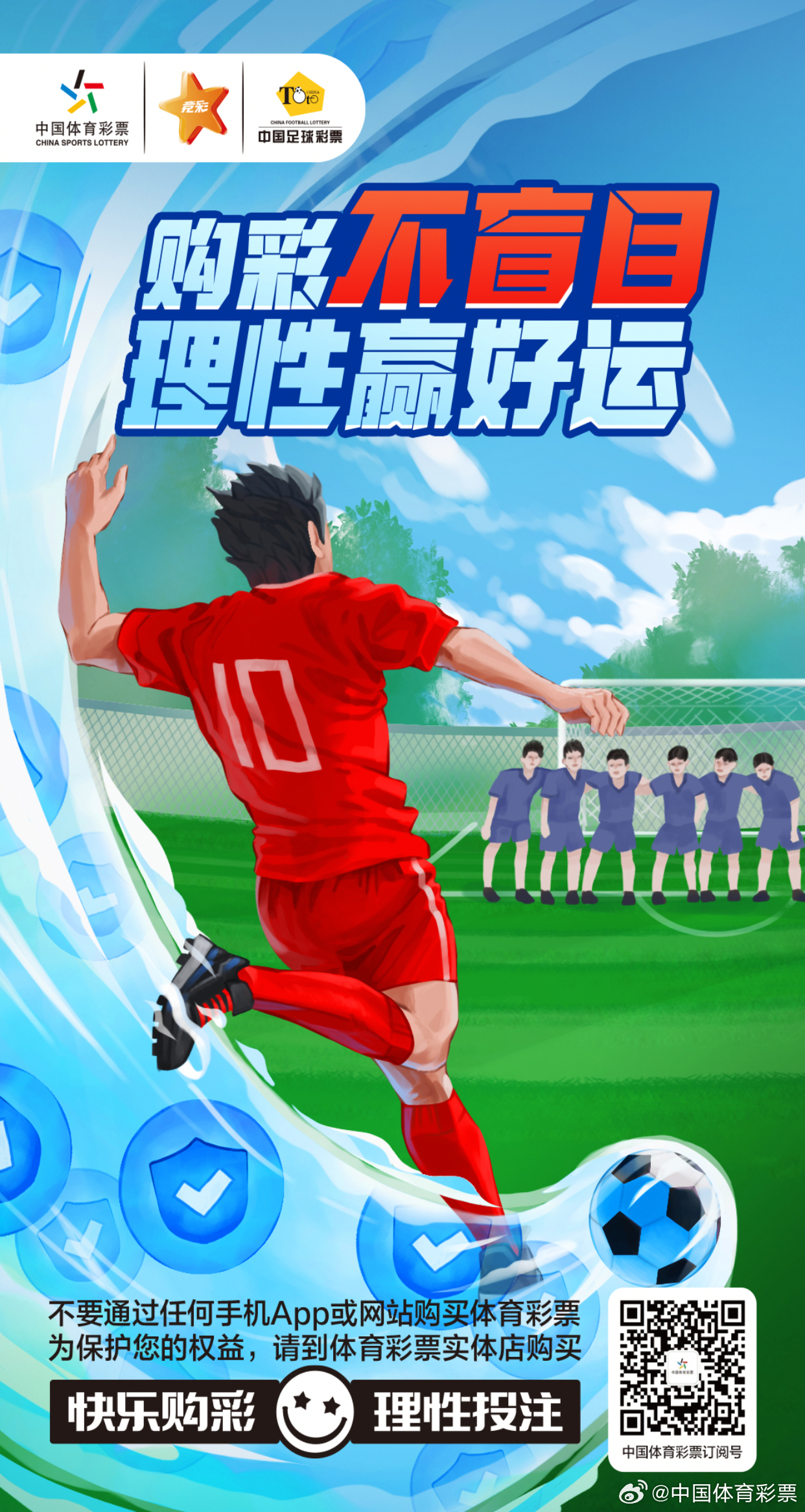 理性选择