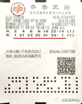 2046年双色球第一期开奖时间，揭秘新一年的幸运时刻2024年双色球第一期开奖时间及地点