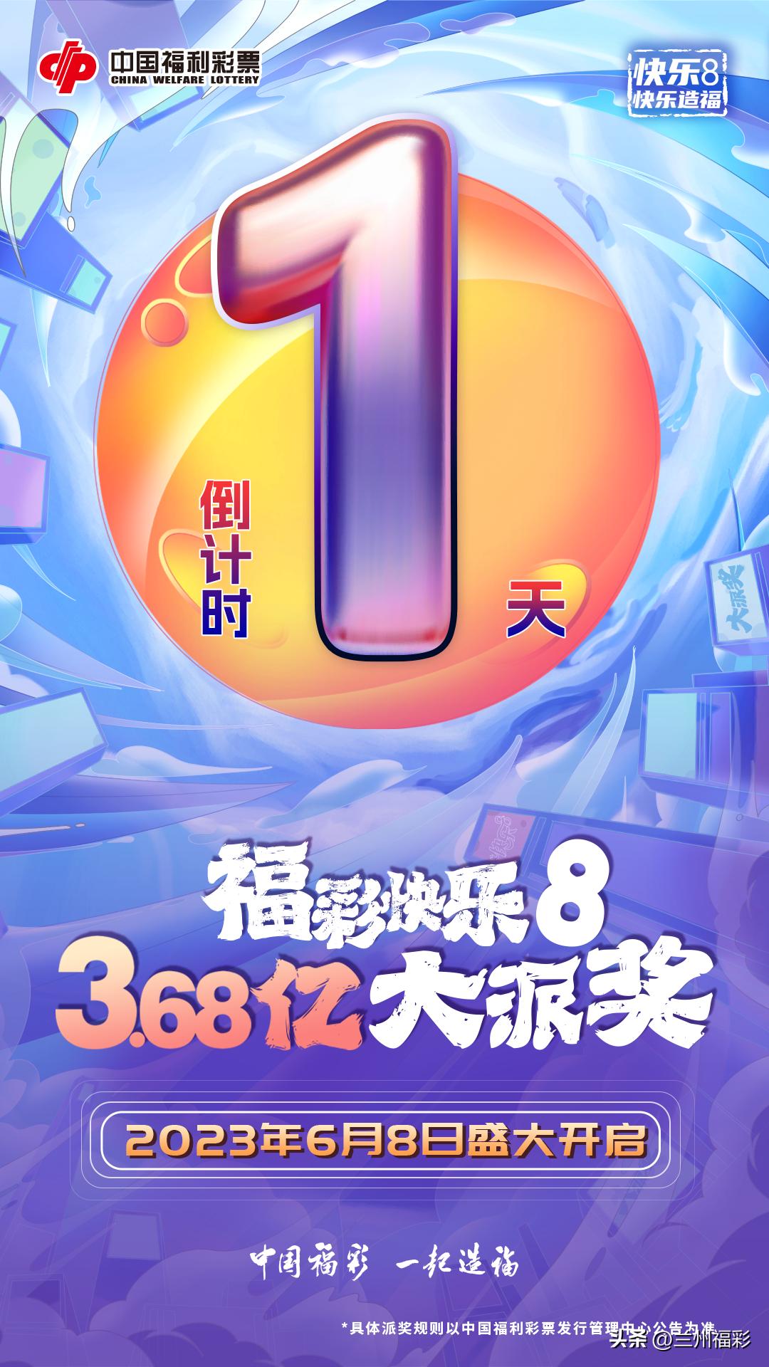 快乐八查询，解锁生活小确幸的秘密钥匙双色球开奖结果查快乐八查询