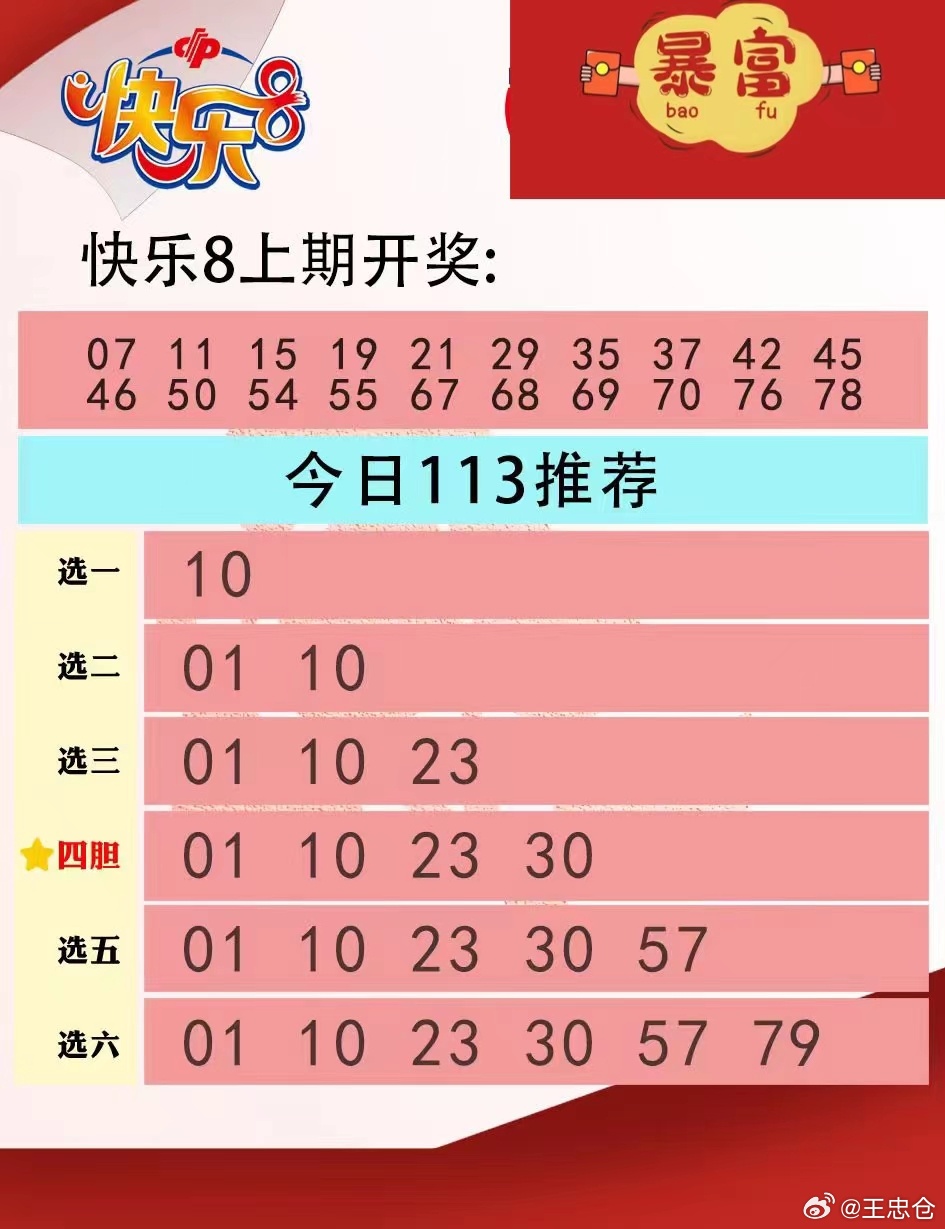 快乐8精准计算公式，探寻数字背后的幸运密码快乐8计算公式技巧
