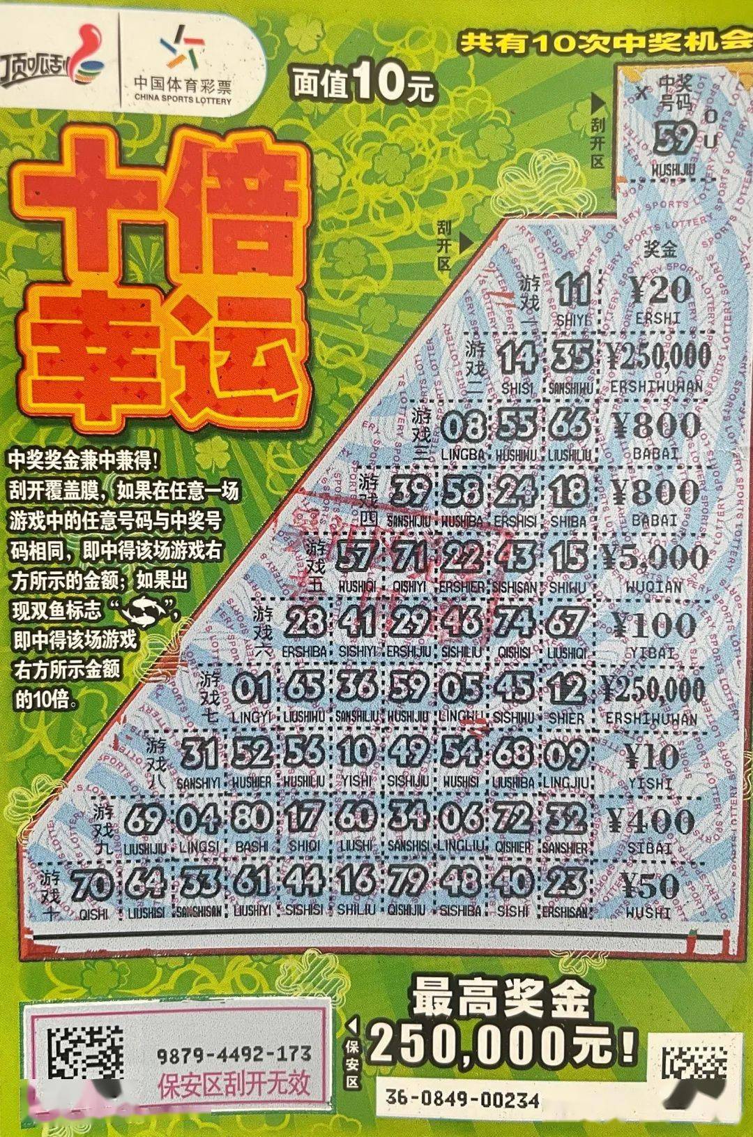 50倍投注，揭秘彩票中的幸运放大器50倍彩票是多少钱