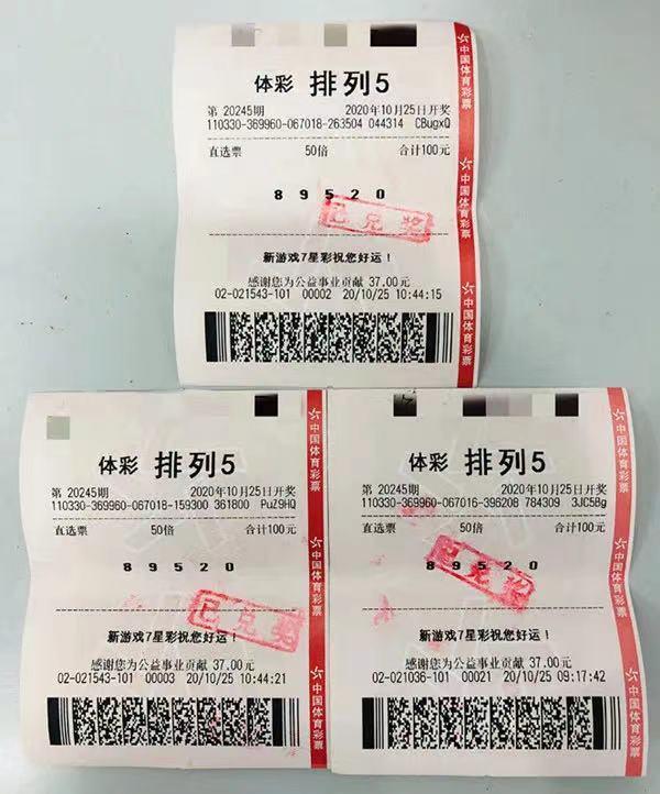 排五走势图