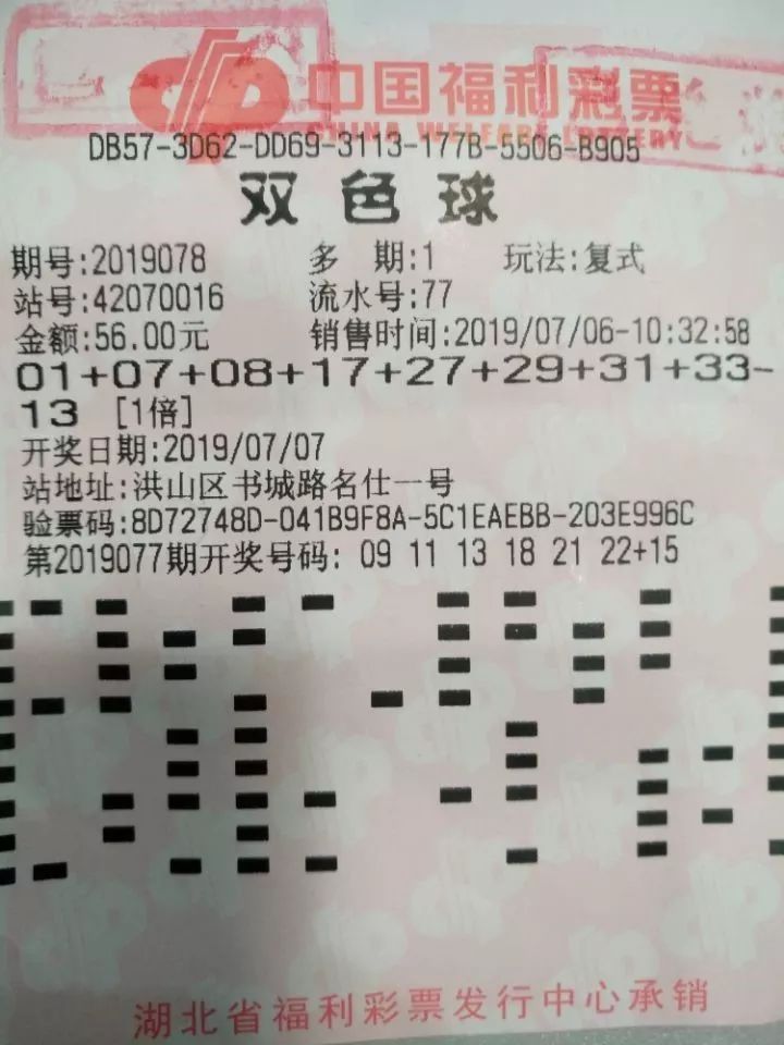 揭秘中国福利彩票2019年第35周期（即福彩双色球的特别关注—回顾与展望）中国福利彩票第2021100期中奖号码