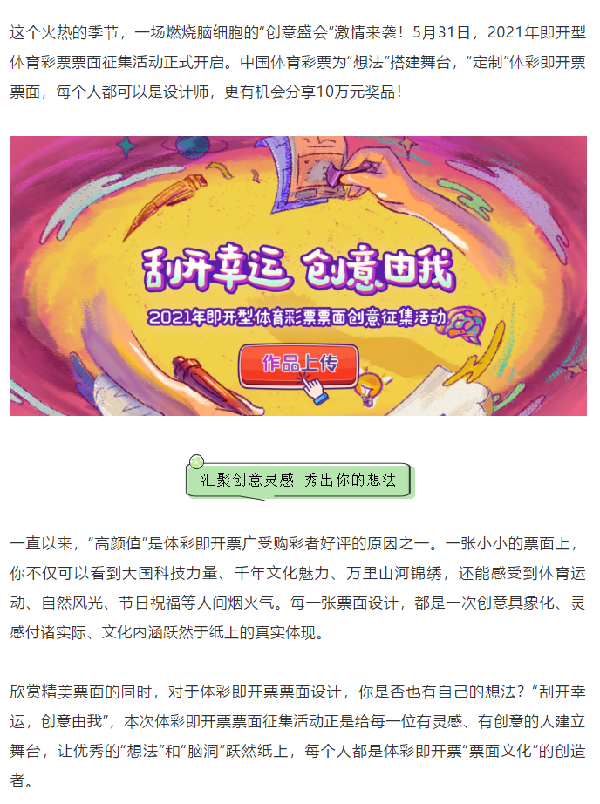 福彩284期开奖结果揭晓，公益与希望并存的幸运时刻福彩284期开奖结果查询