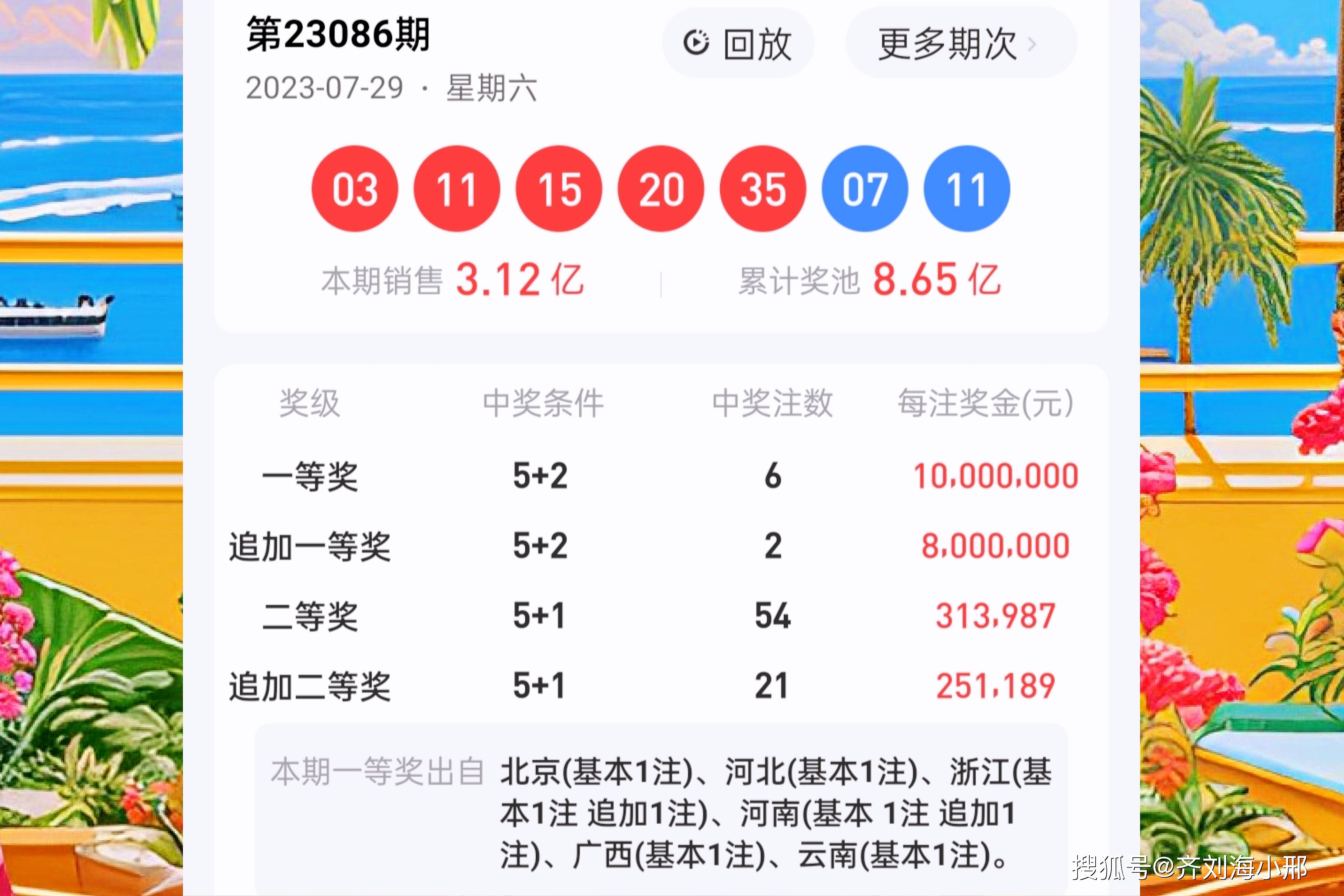 大笔 第61页