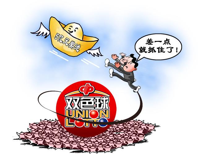 彩民期待与惊喜